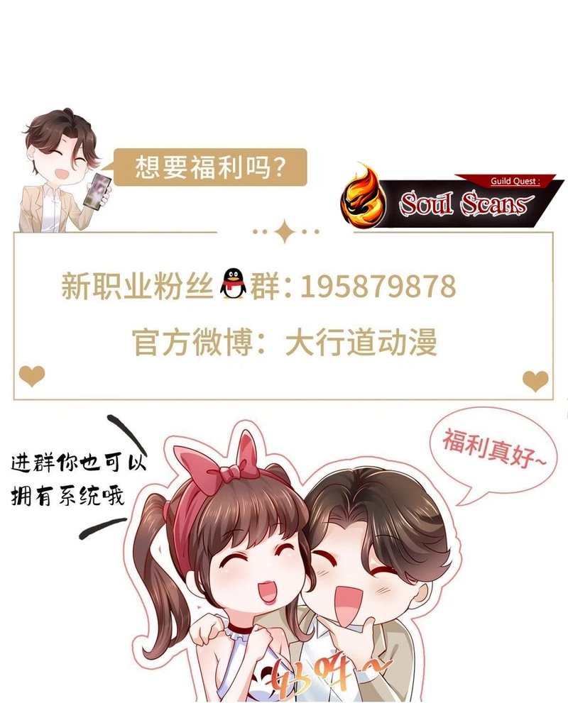 I Randomly Have A New Career Every Week Chapter 444 Gambar 25