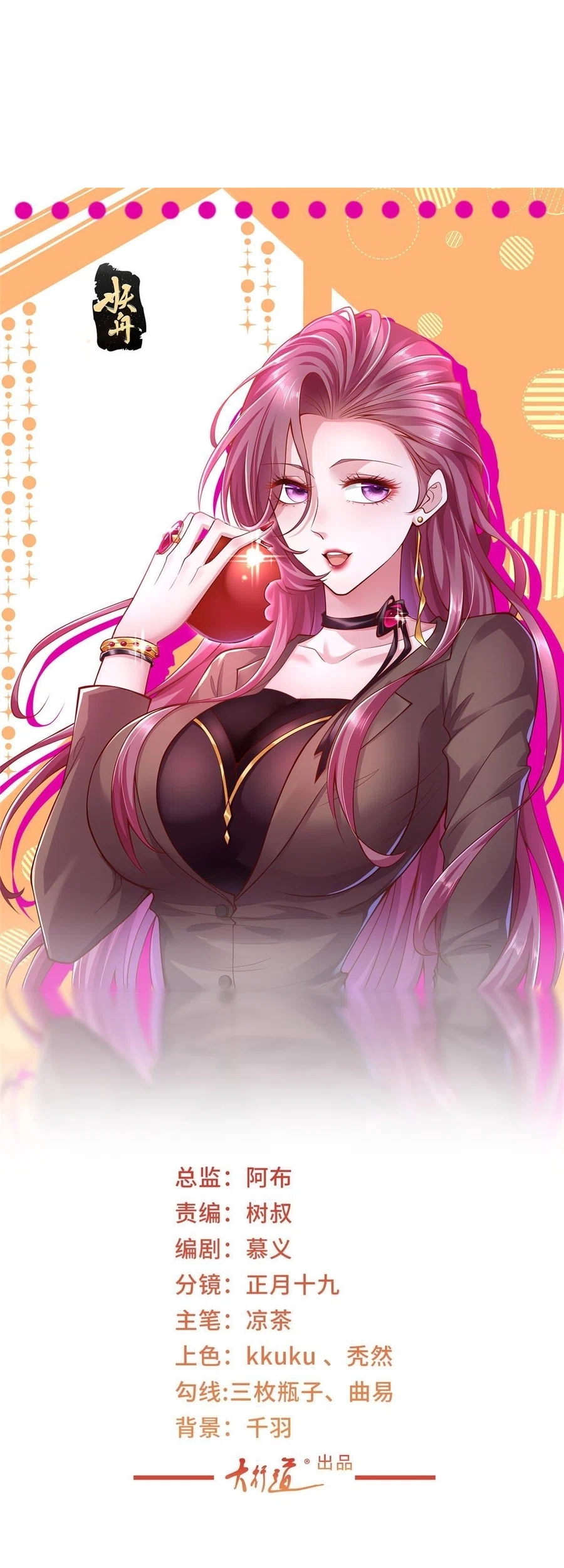 Manhua I Randomly Have A New Career Every Week Chapter 443 gambar nomor 2