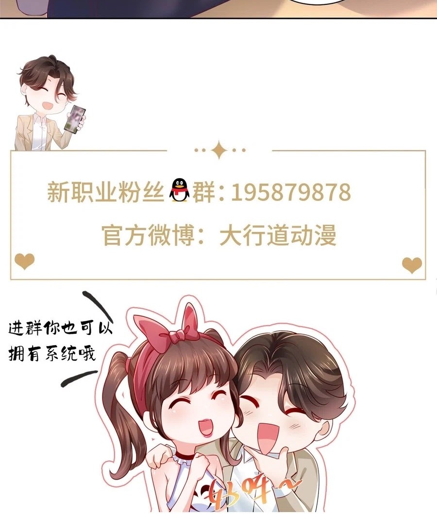 I Randomly Have A New Career Every Week Chapter 443 Gambar 29