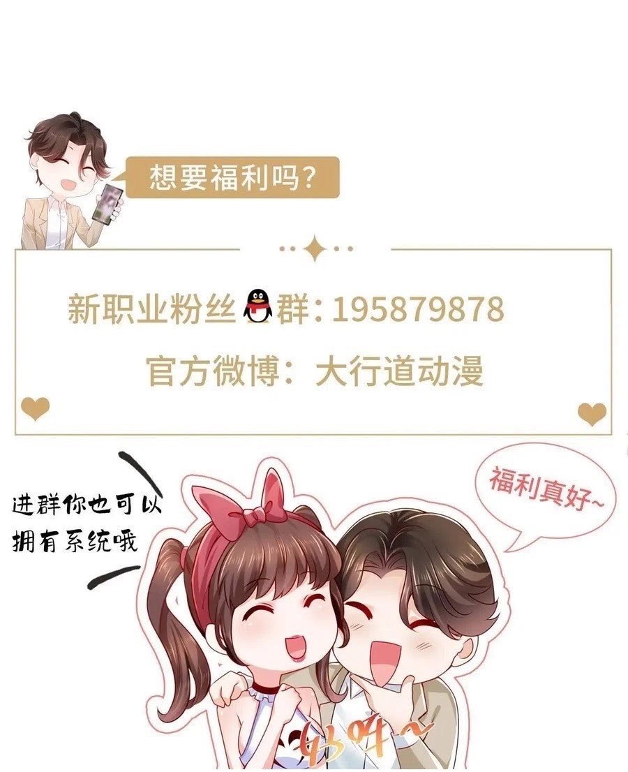 I Randomly Have A New Career Every Week Chapter 441 Gambar 30