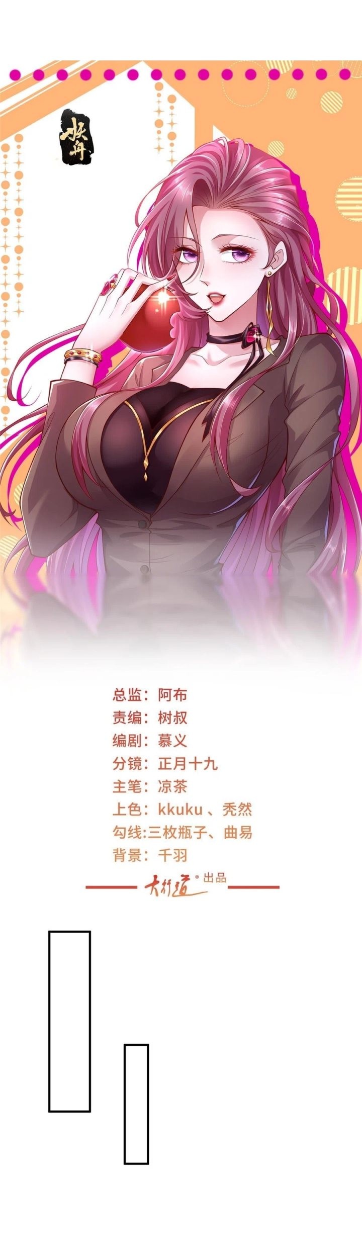 Manhua I Randomly Have A New Career Every Week Chapter 440 gambar nomor 2