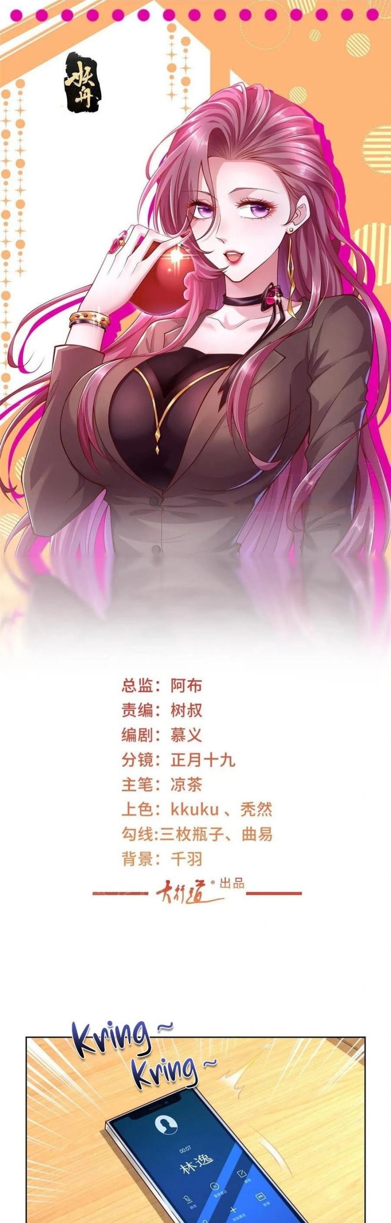 Baca Manhua I Randomly Have A New Career Every Week Chapter 433 Gambar 2