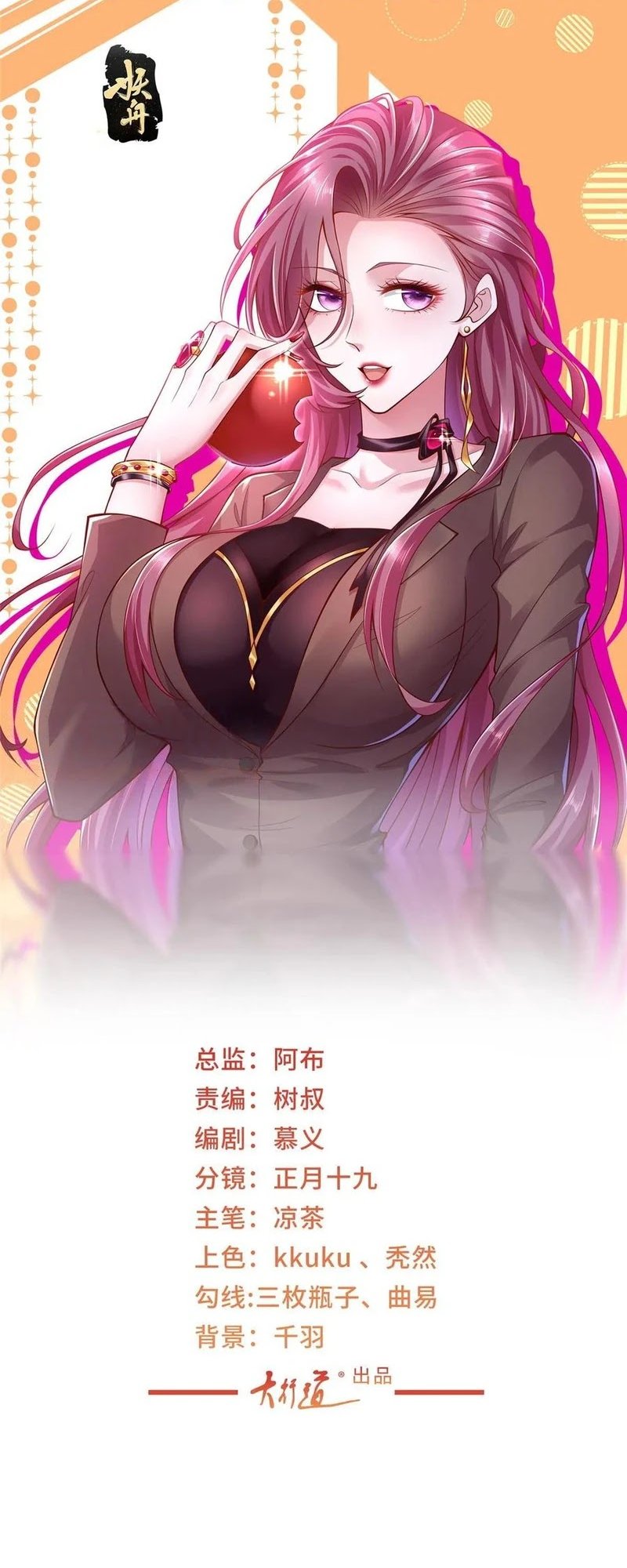 Baca Manhua I Randomly Have A New Career Every Week Chapter 426 Gambar 2