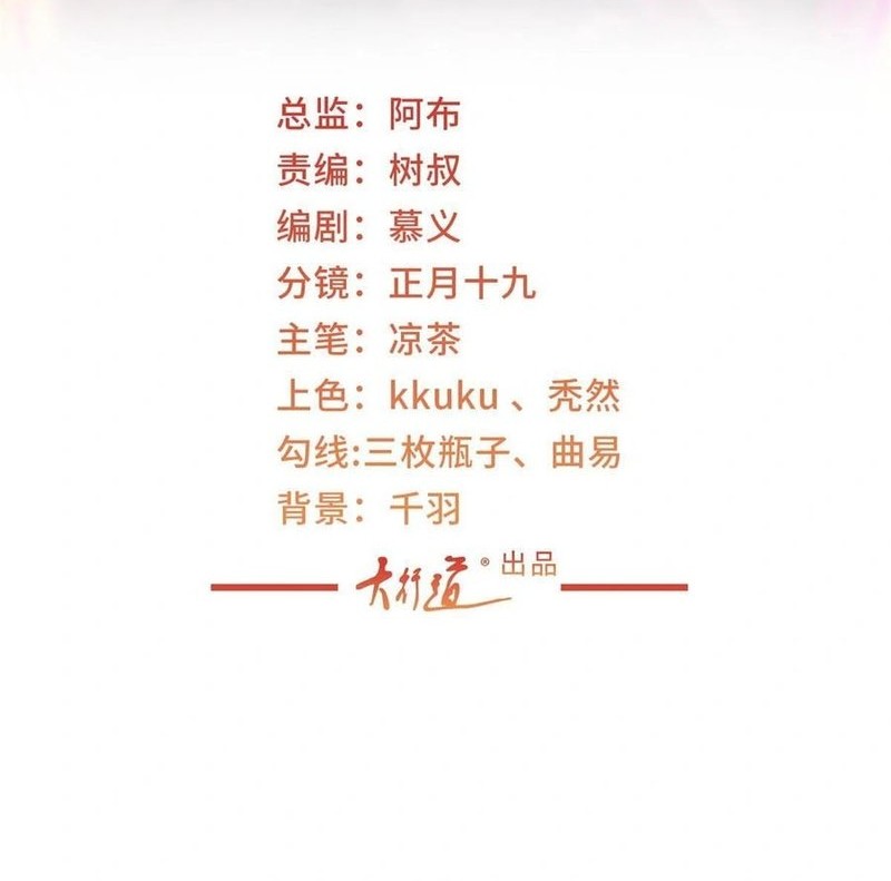 Manhua I Randomly Have A New Career Every Week Chapter 416 gambar nomor 2