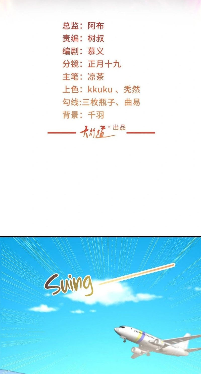 Baca Manhua I Randomly Have A New Career Every Week Chapter 414 Gambar 2