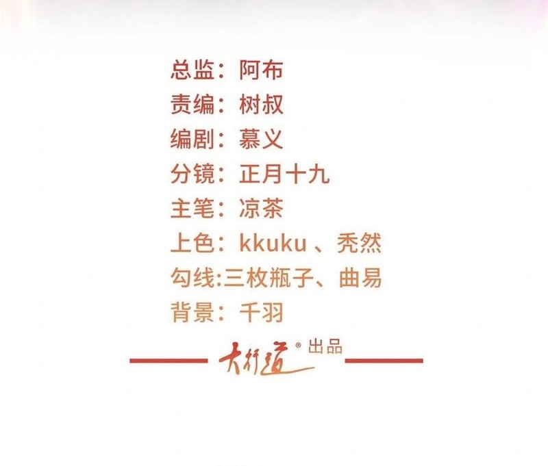 Baca Manhua I Randomly Have A New Career Every Week Chapter 412 Gambar 2