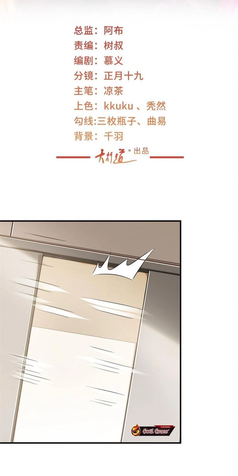 Baca Manhua I Randomly Have A New Career Every Week Chapter 411 Gambar 2