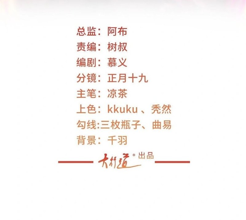 Manhua I Randomly Have A New Career Every Week Chapter 410 gambar nomor 2