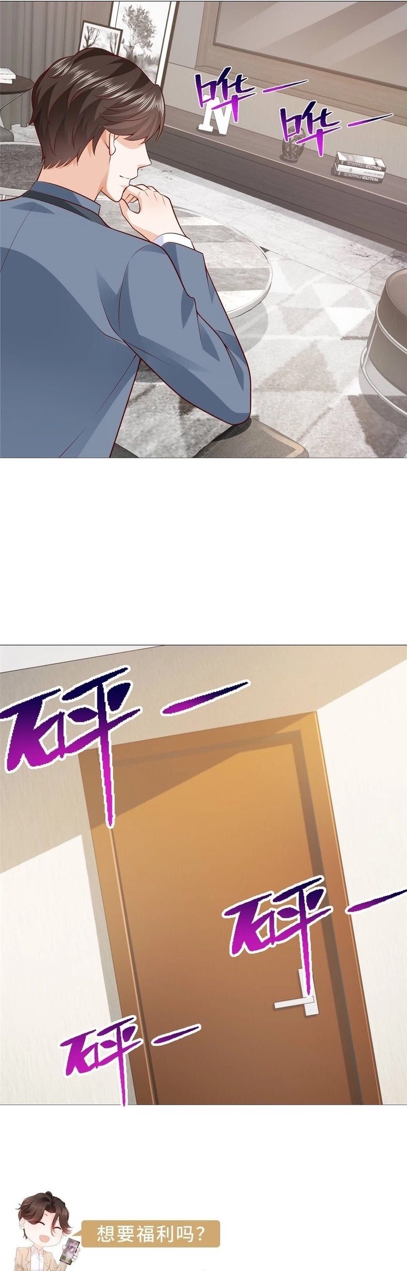 I Randomly Have A New Career Every Week Chapter 405 Gambar 27