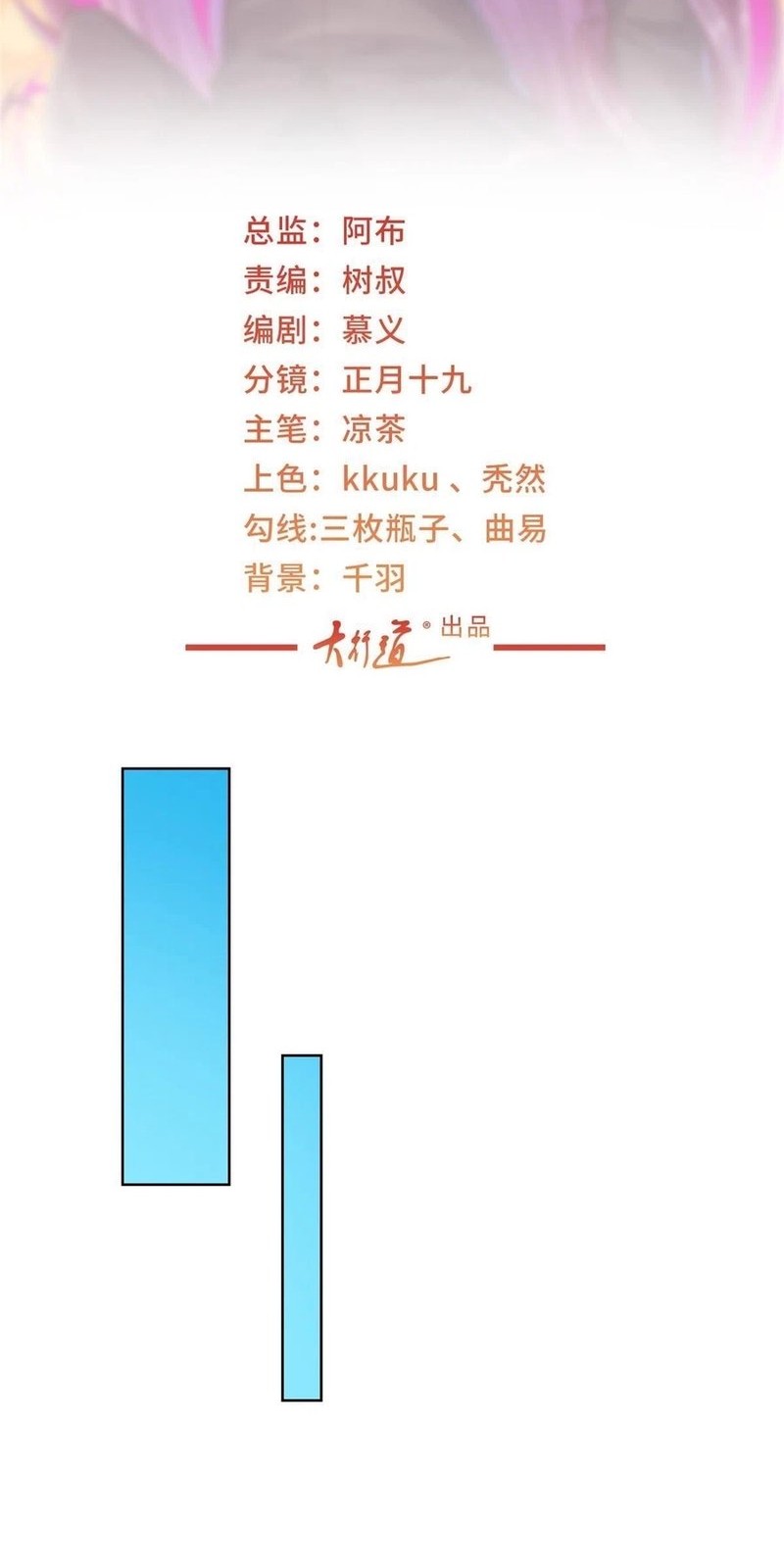 Manhua I Randomly Have A New Career Every Week Chapter 403 gambar nomor 2