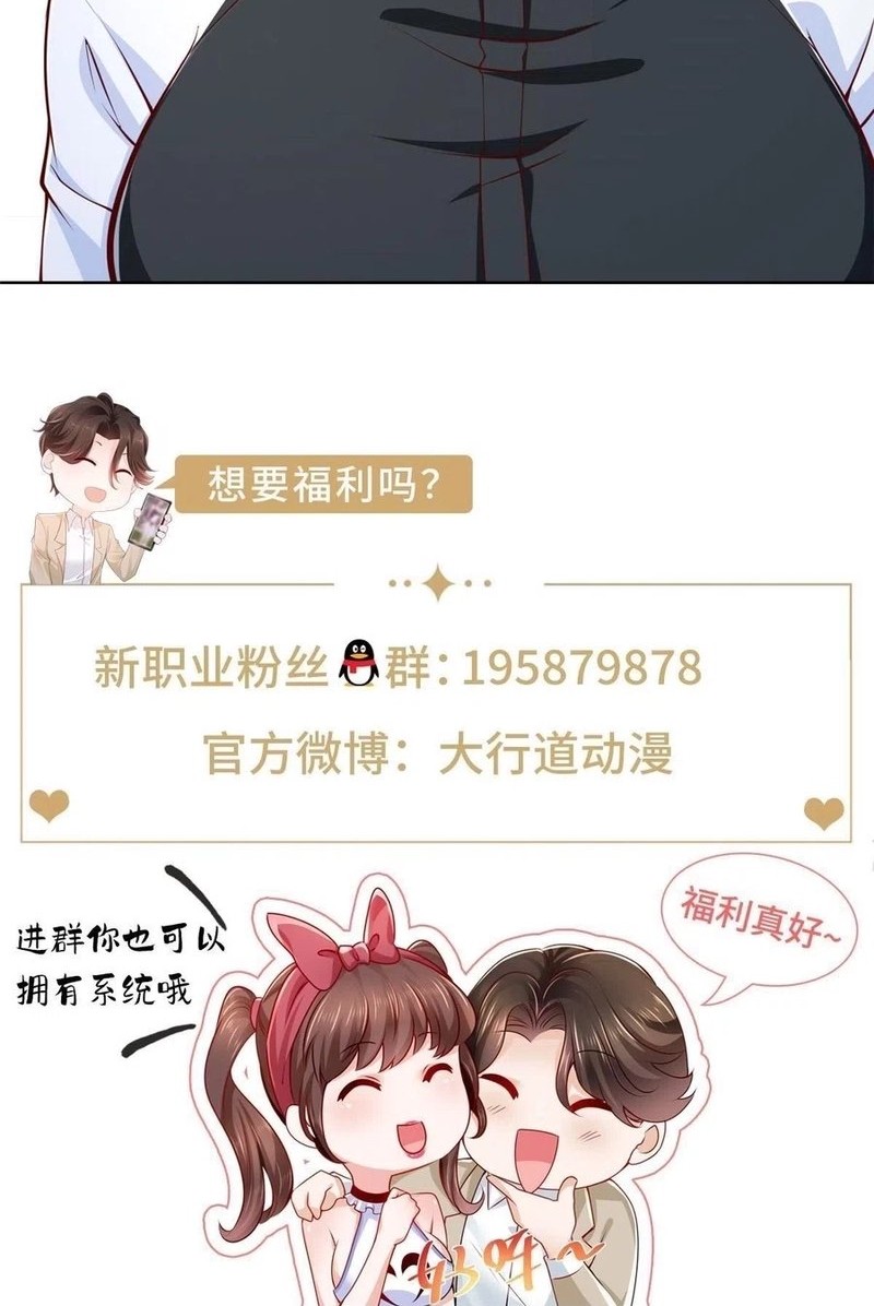 I Randomly Have A New Career Every Week Chapter 402 Gambar 34