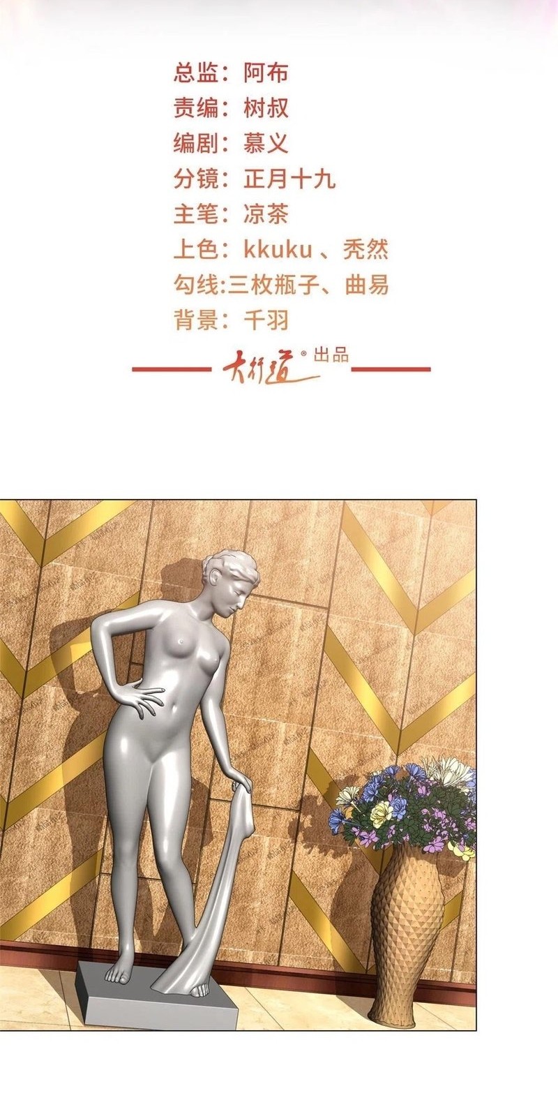 Baca Manhua I Randomly Have A New Career Every Week Chapter 397 Gambar 2