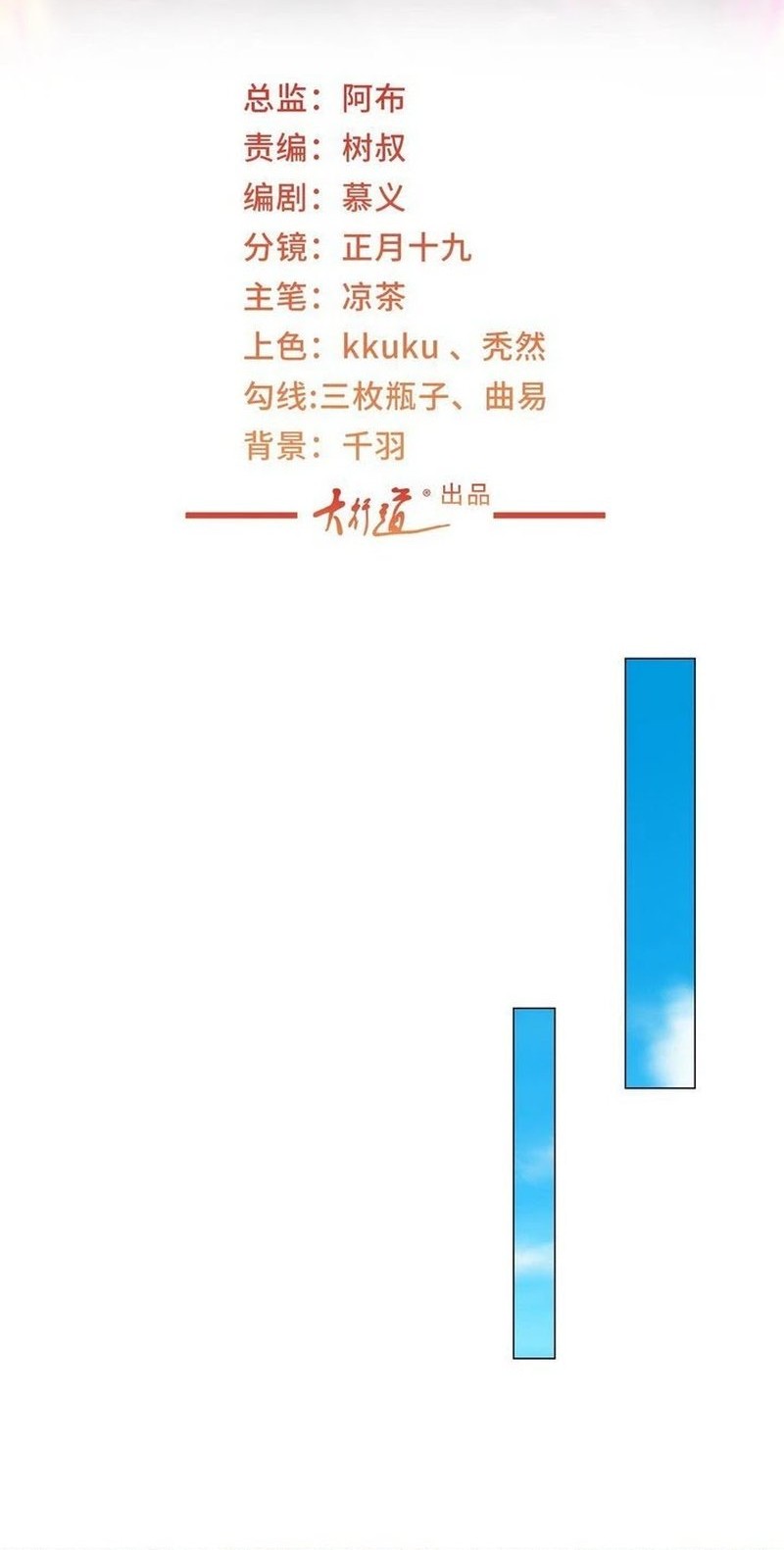Baca Manhua I Randomly Have A New Career Every Week Chapter 396 Gambar 2