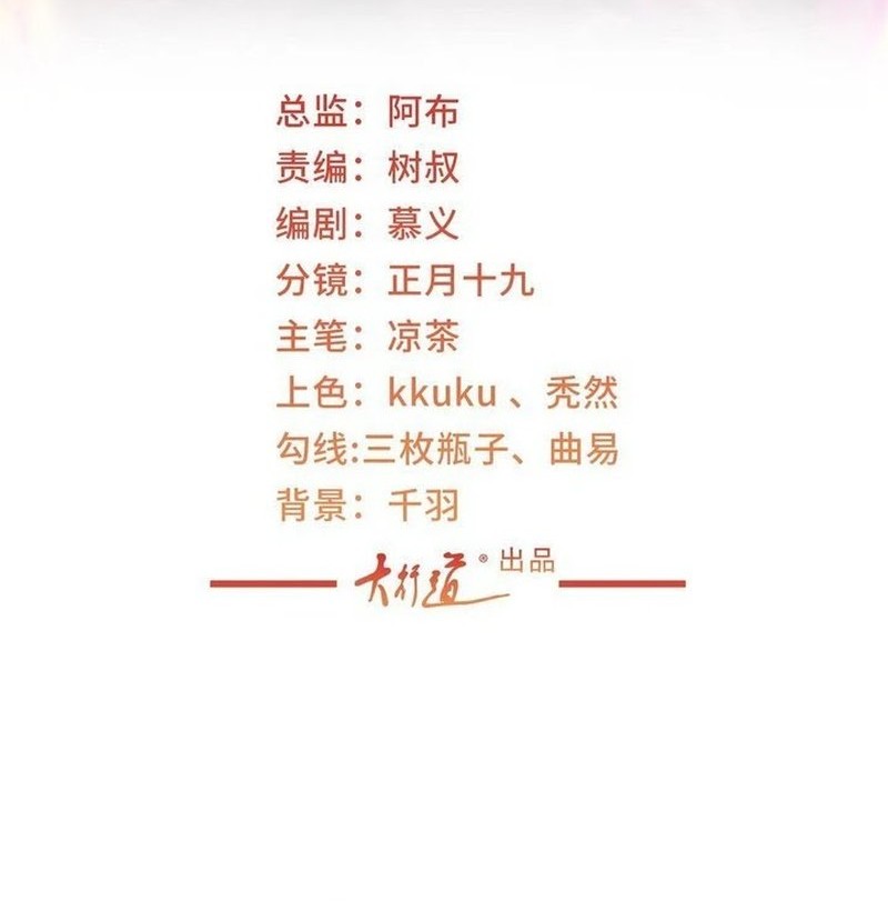 Baca Manhua I Randomly Have A New Career Every Week Chapter 389 Gambar 2