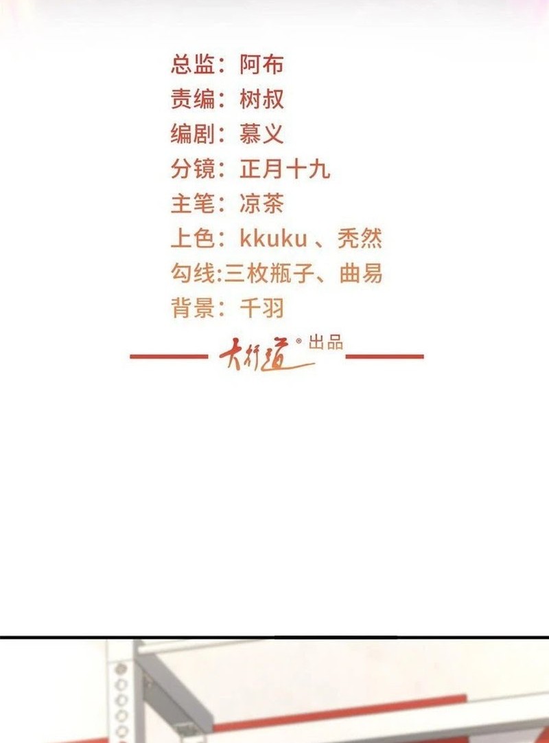 Baca Manhua I Randomly Have A New Career Every Week Chapter 387 Gambar 2