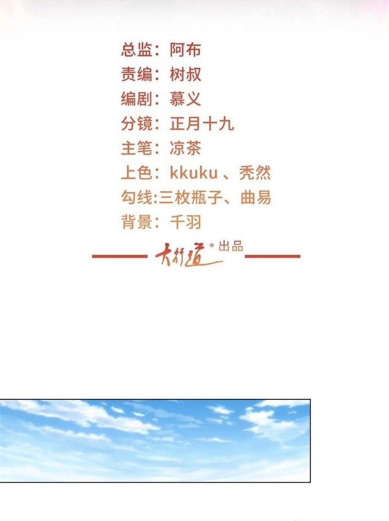 Baca Manhua I Randomly Have A New Career Every Week Chapter 383 Gambar 2
