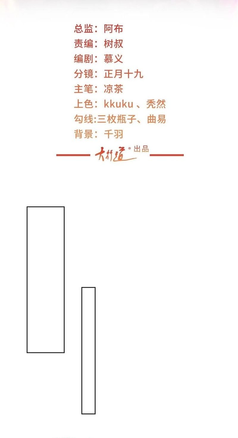 Baca Manhua I Randomly Have A New Career Every Week Chapter 381 Gambar 2