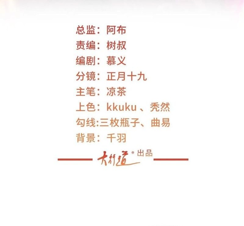 Baca Manhua I Randomly Have A New Career Every Week Chapter 378 Gambar 2