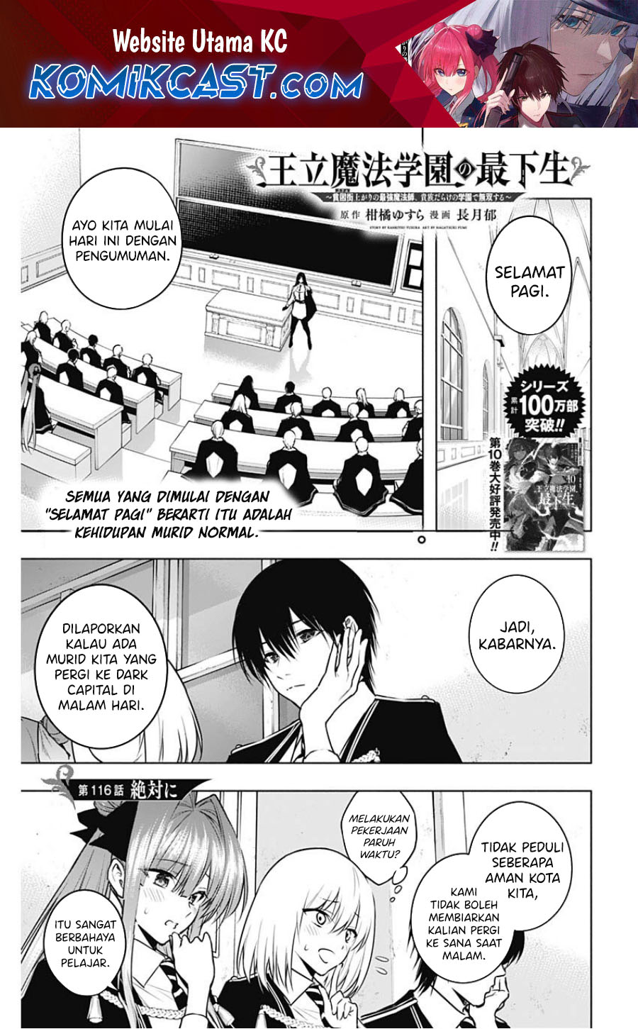 Baca Manga Ouritsu Mahou Gakuen no Saikasei: Slum Agari no Saikyou Mahoushi, Kizoku darake no Gakuen de Musou suru Chapter 116 Gambar 2