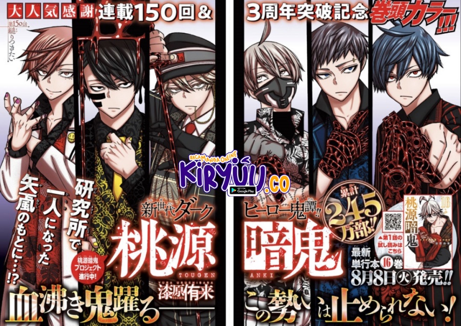 Baca Manga Tougen Anki Chapter 150 Gambar 2
