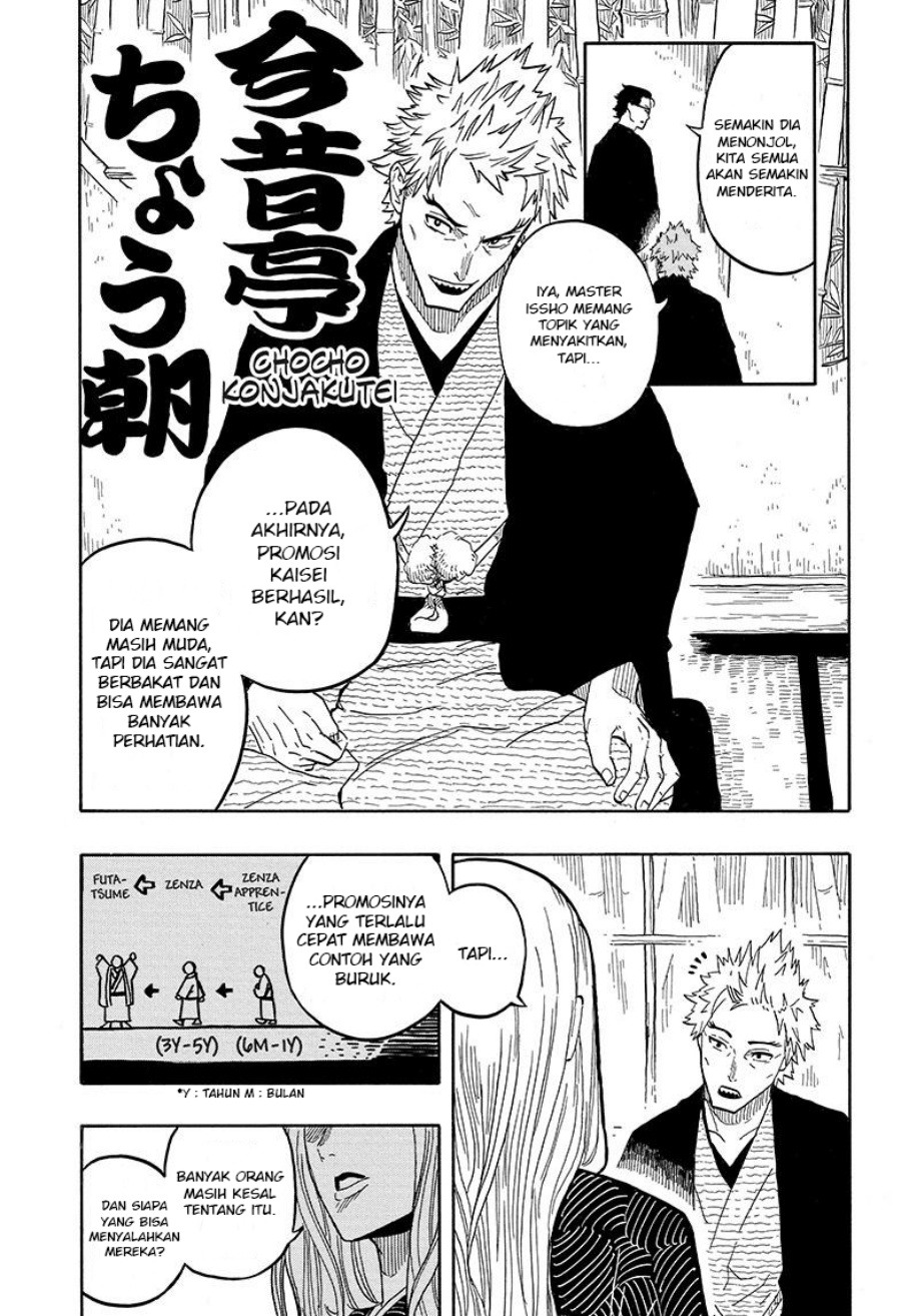 Akane Banashi Chapter 31 Gambar 6
