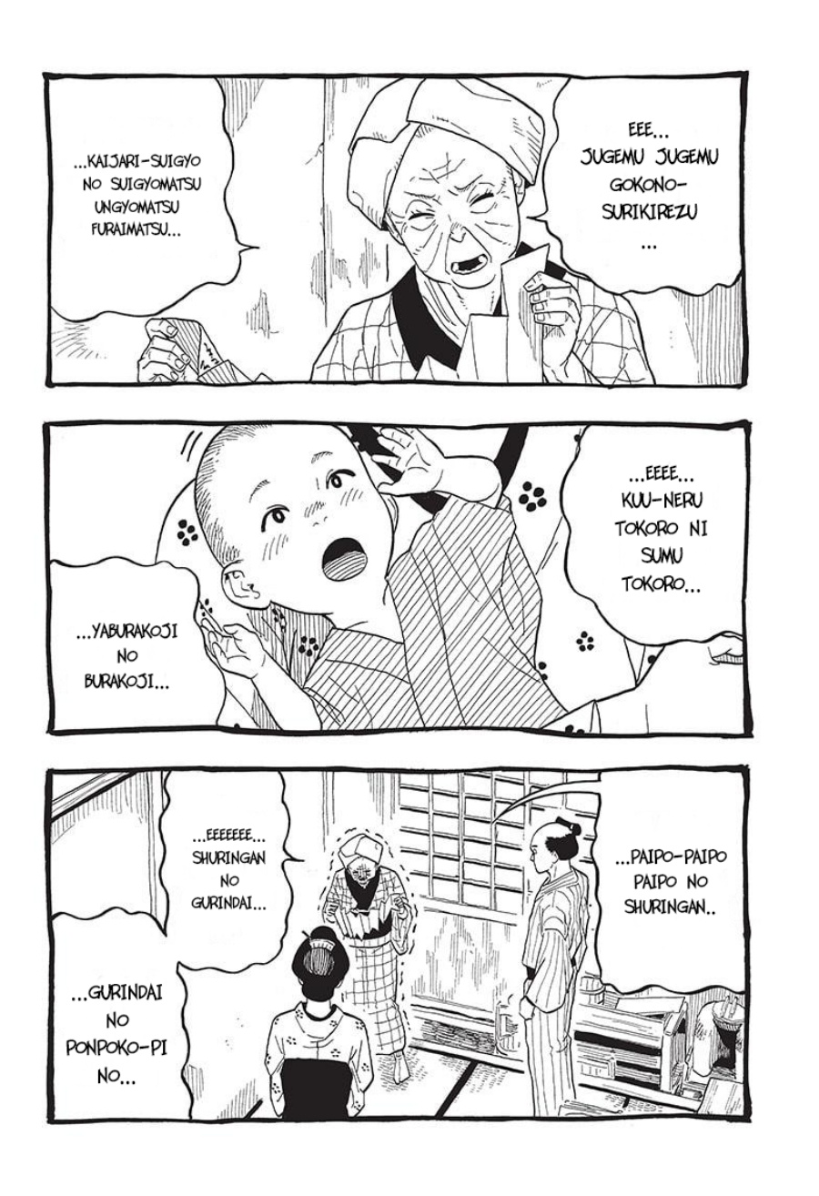 Akane Banashi Chapter 25 Gambar 5