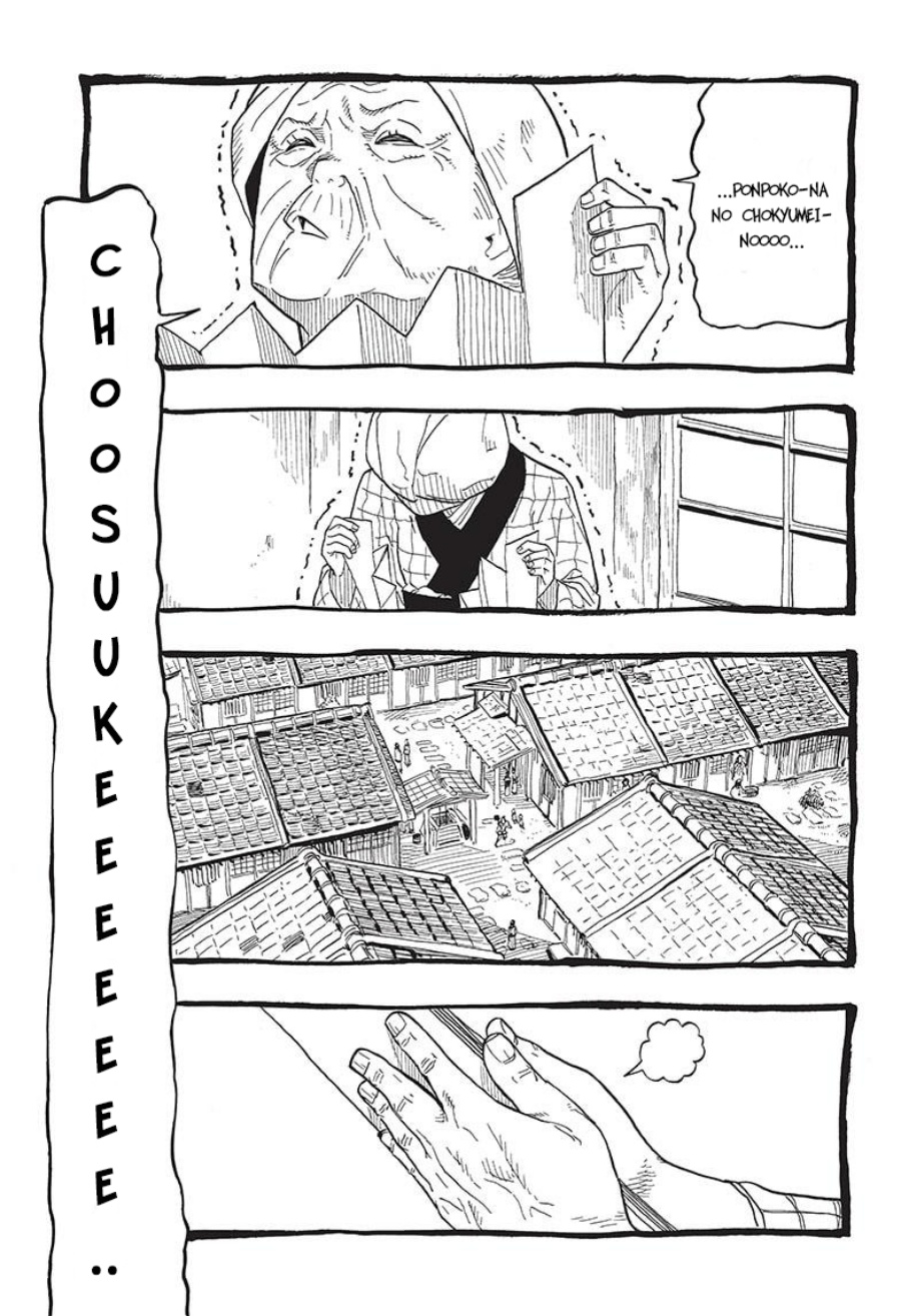 Akane Banashi Chapter 25 Gambar 6