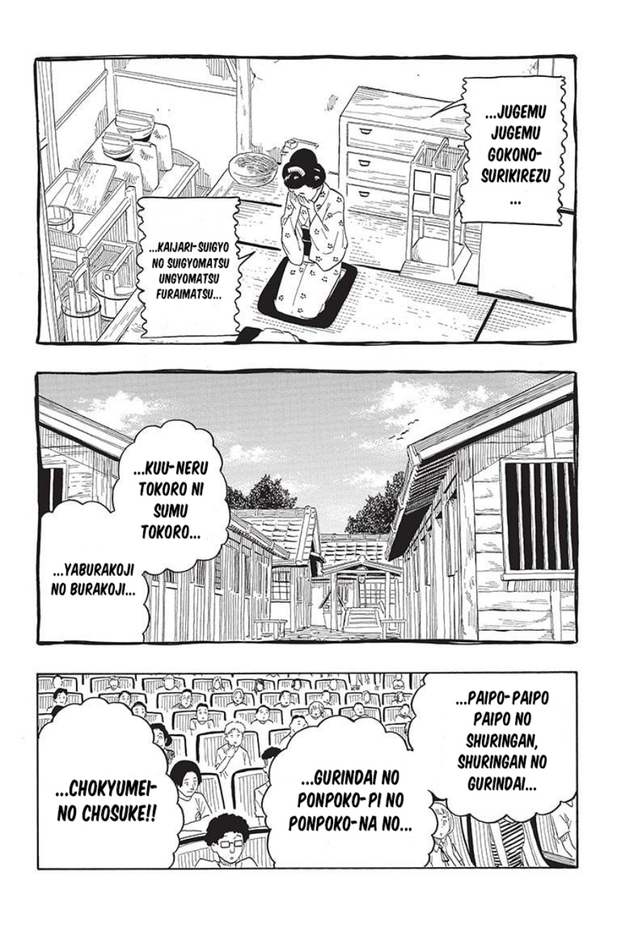 Akane Banashi Chapter 24 Gambar 16