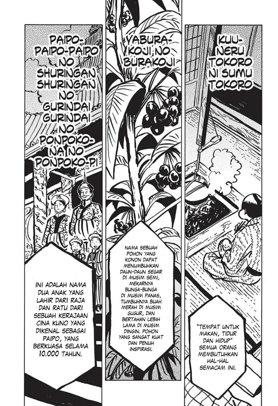 Akane Banashi Chapter 24 Gambar 8