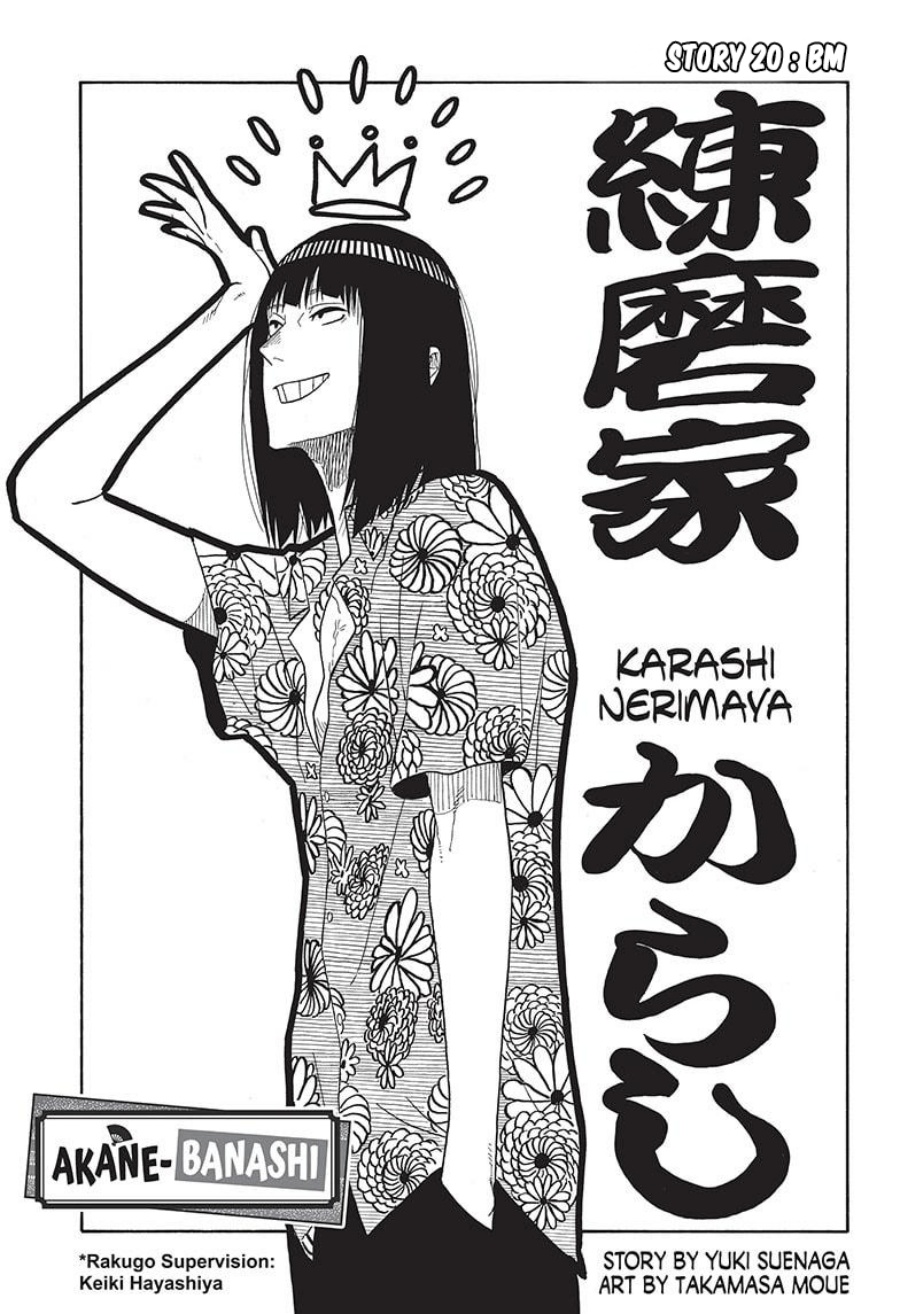 Baca Manga Akane Banashi Chapter 20 Gambar 2