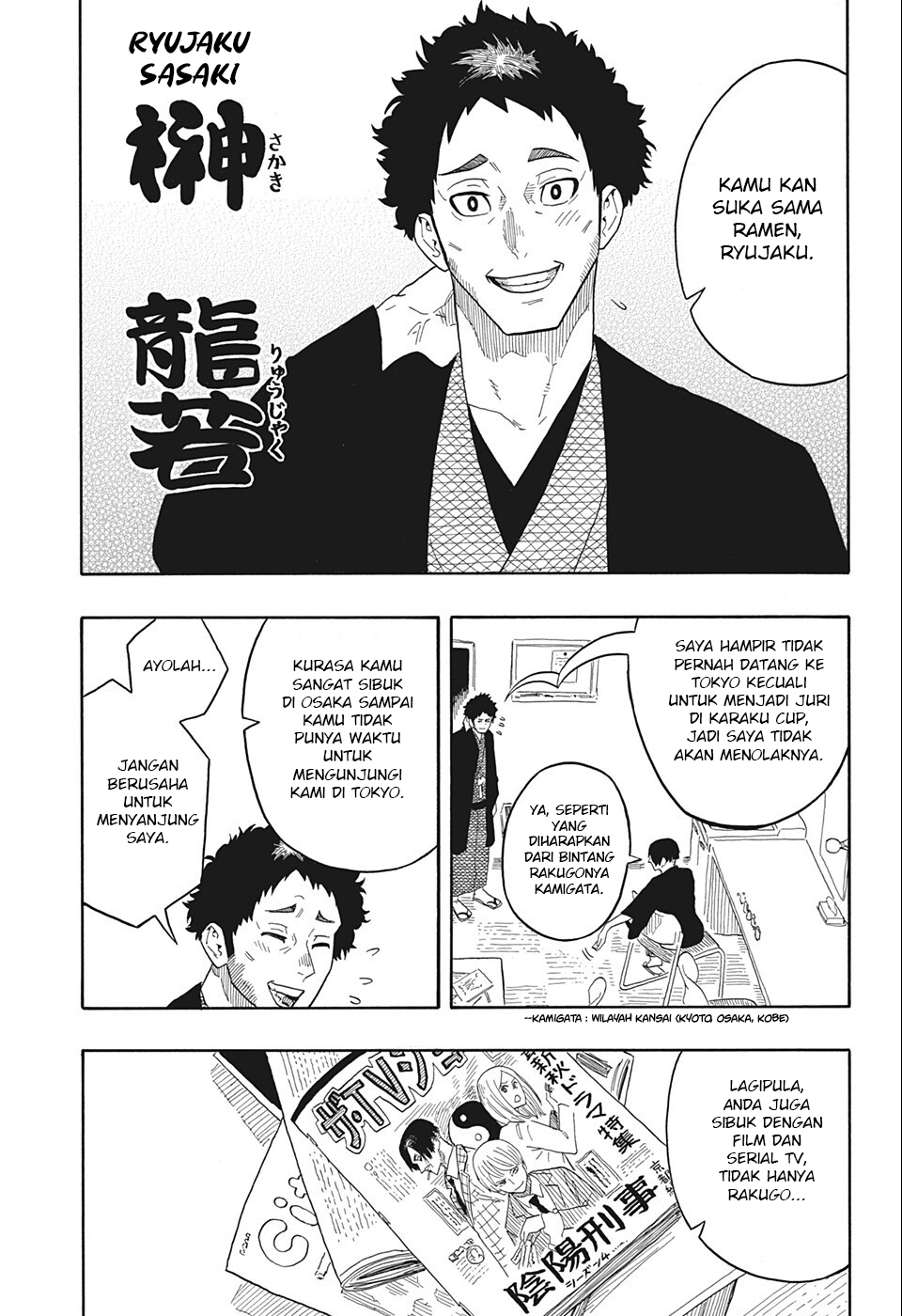 Akane Banashi Chapter 19 Gambar 12