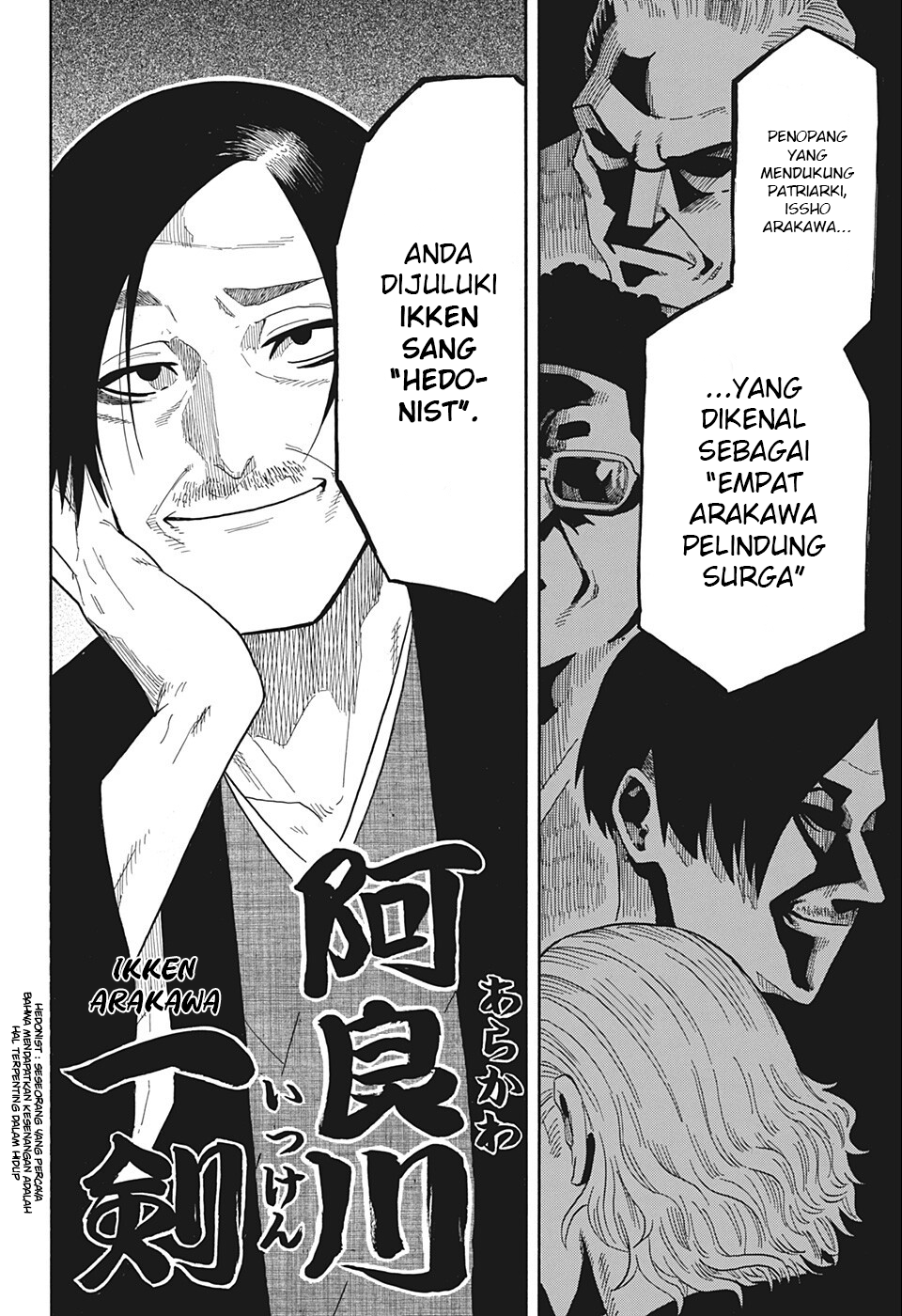Akane Banashi Chapter 19 Gambar 13