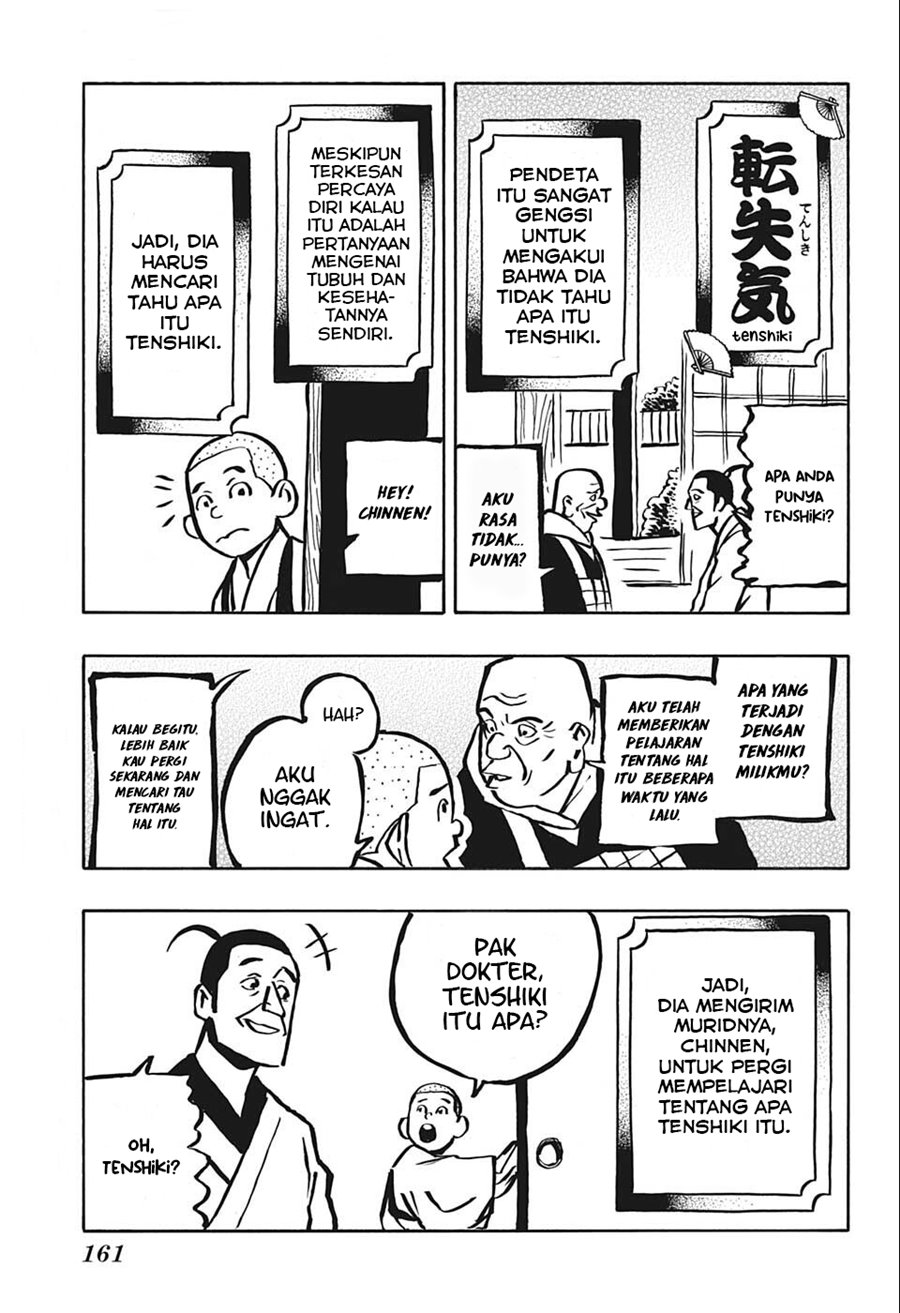 Akane Banashi Chapter 12 Gambar 8