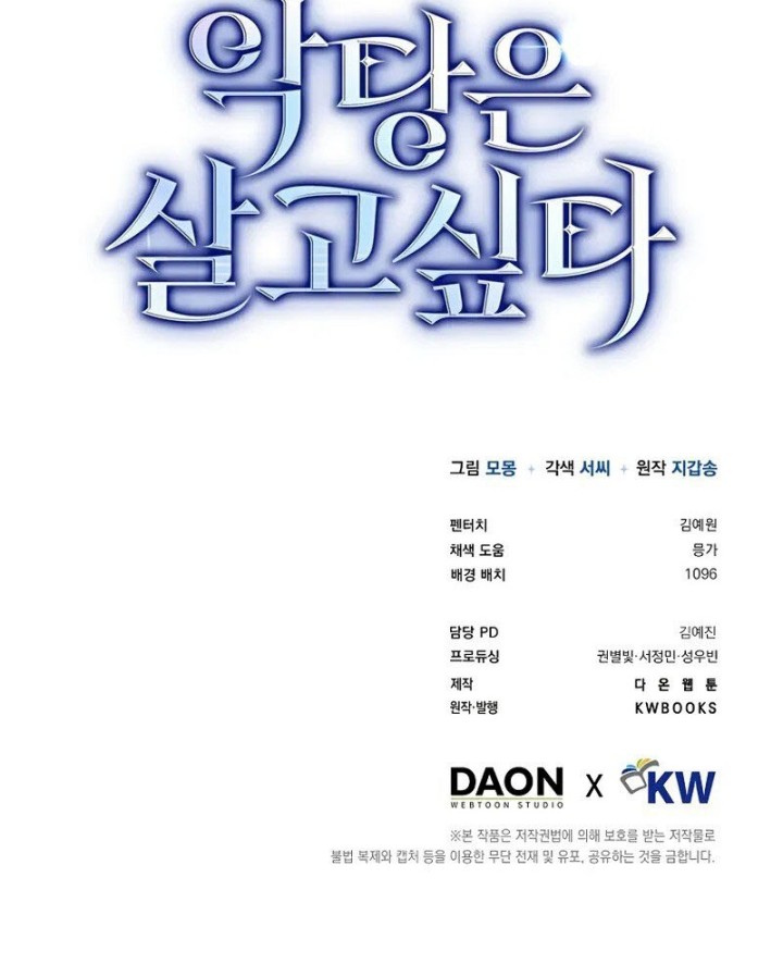 The Villain Wants To Live Chapter 24 Gambar 71