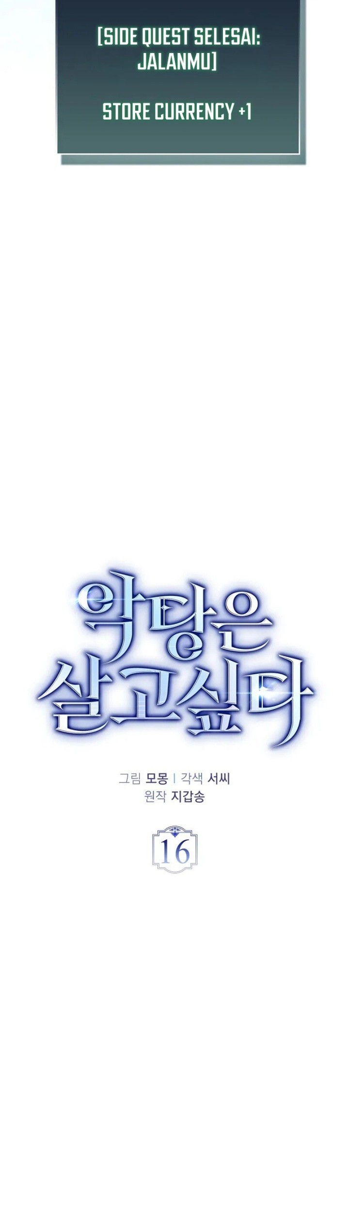 The Villain Wants To Live Chapter 16 Gambar 16
