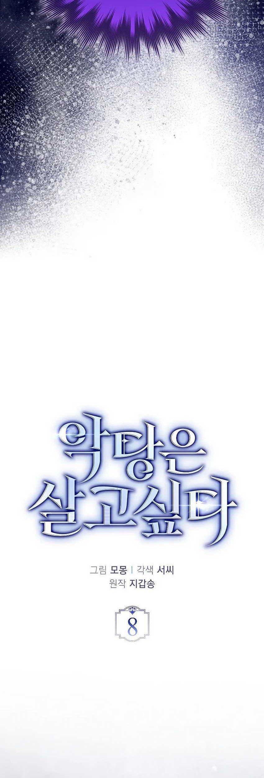 The Villain Wants To Live Chapter 08 Gambar 24