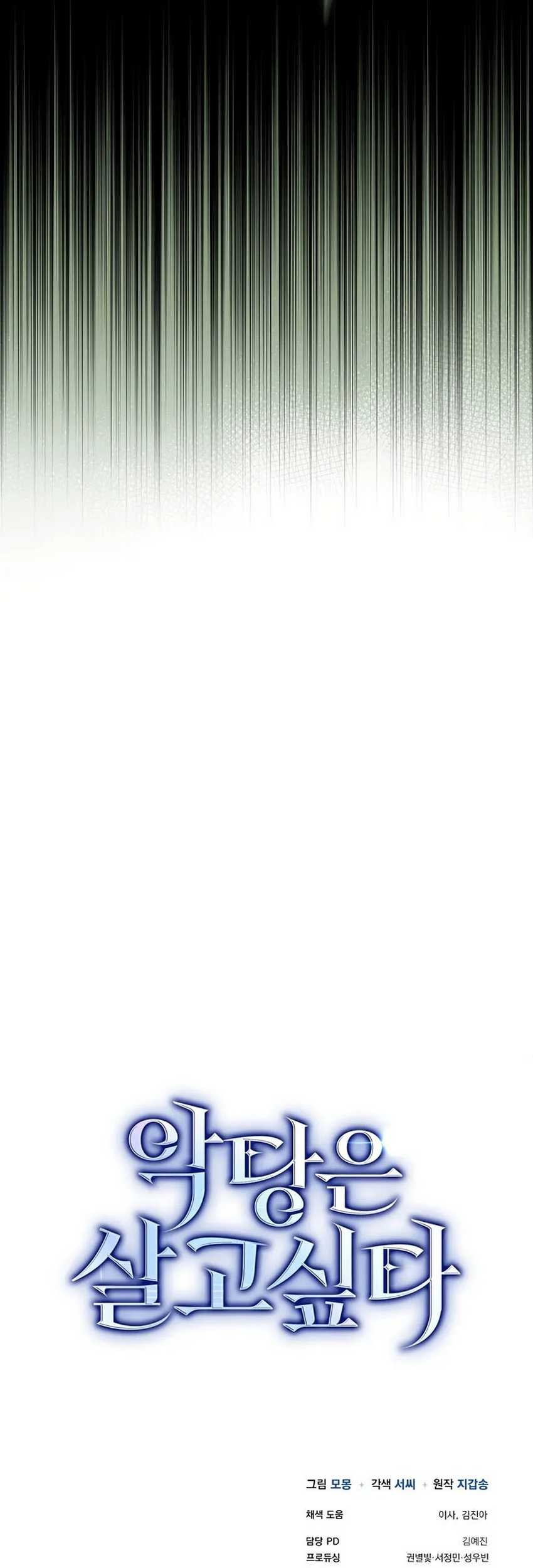 The Villain Wants To Live Chapter 05 Gambar 85