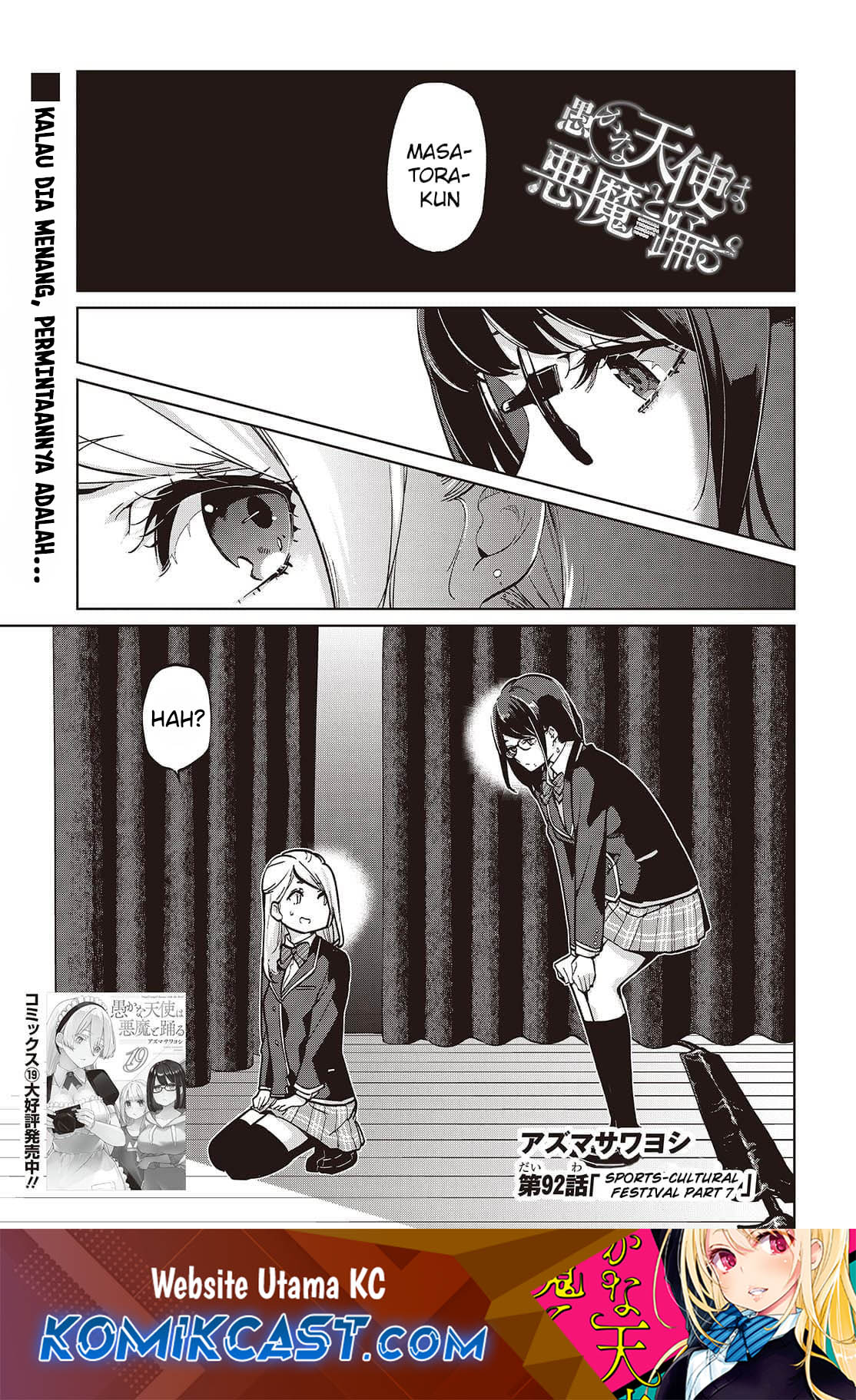 Baca Manga Oroka na Tenshi wa Akuma to Odoru Chapter 92 Gambar 2