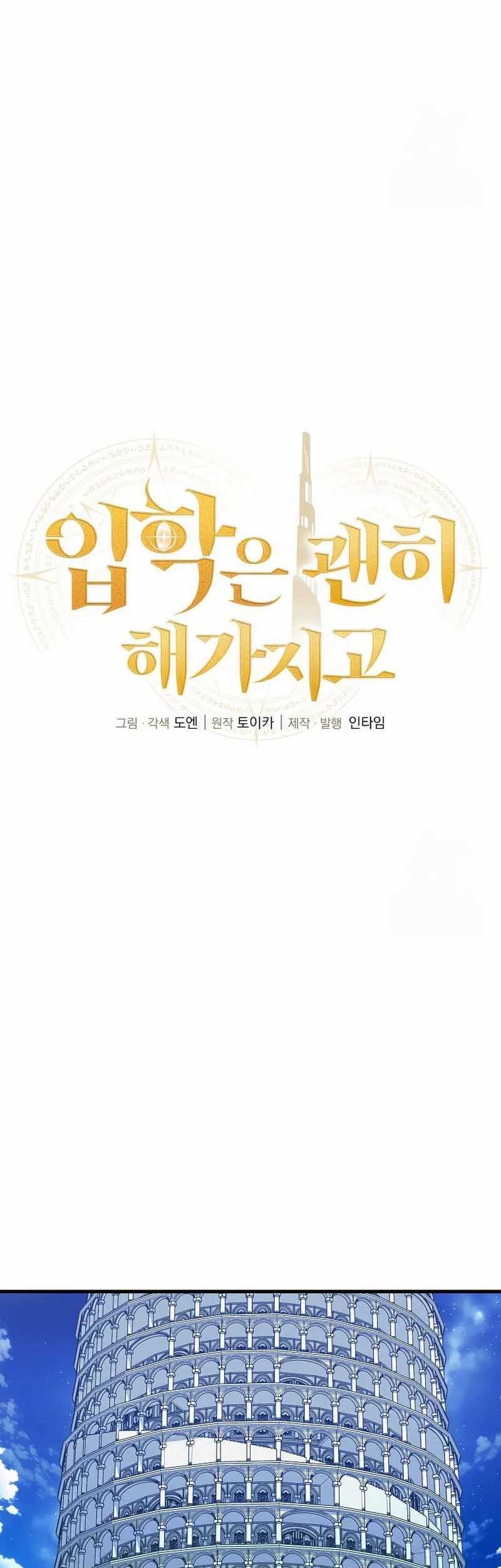 Admission is a Waste of Time Chapter 37 Gambar 40