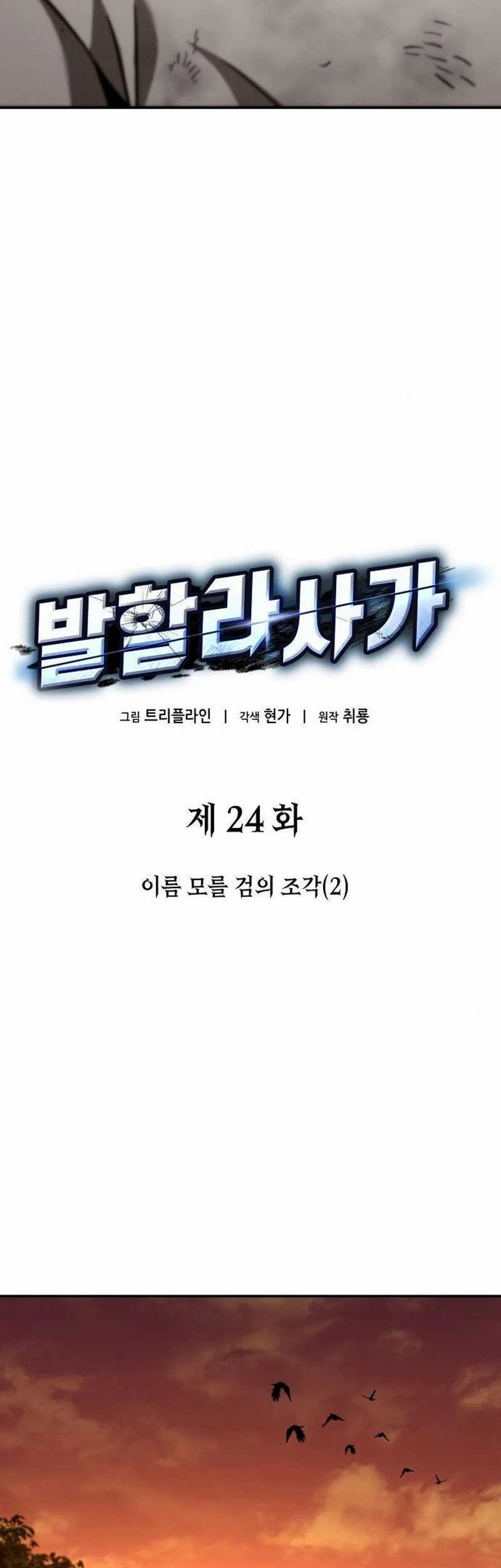 Vallhala Saga Chapter 24 Gambar 38