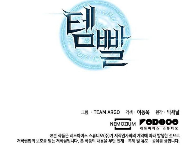 Overgeared New Chapter 271 Gambar 115