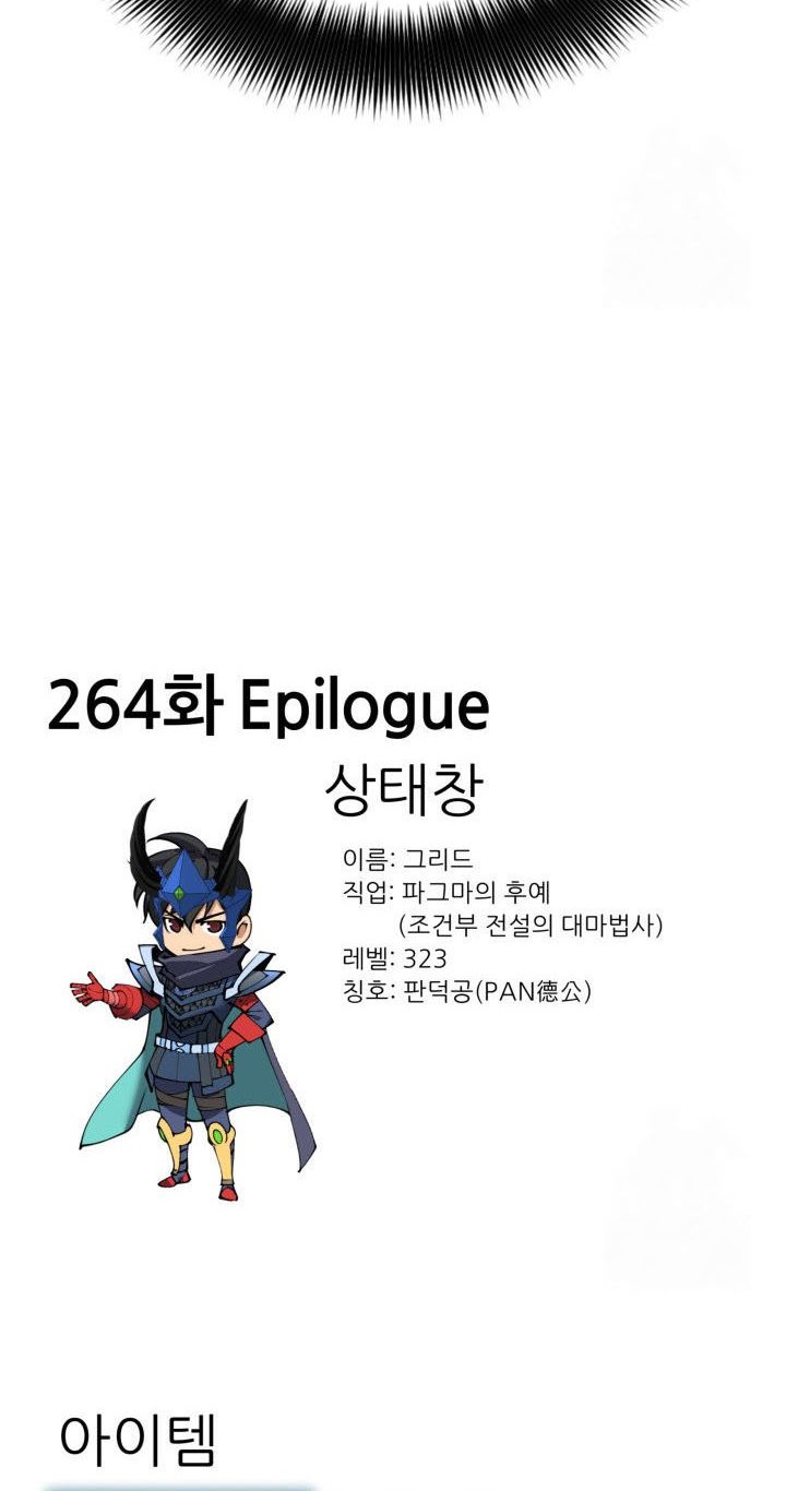 Overgeared New Chapter 264 Gambar 93