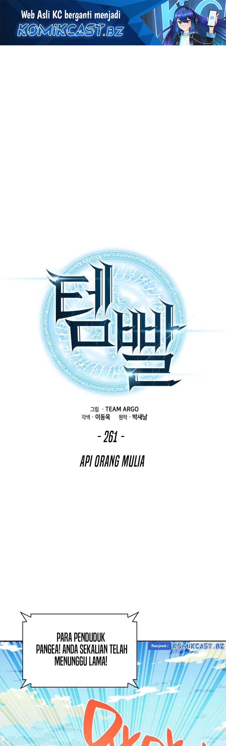 Baca Manhwa Overgeared New Chapter 261 Gambar 2