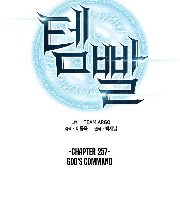 Overgeared New Chapter 257 Gambar 11