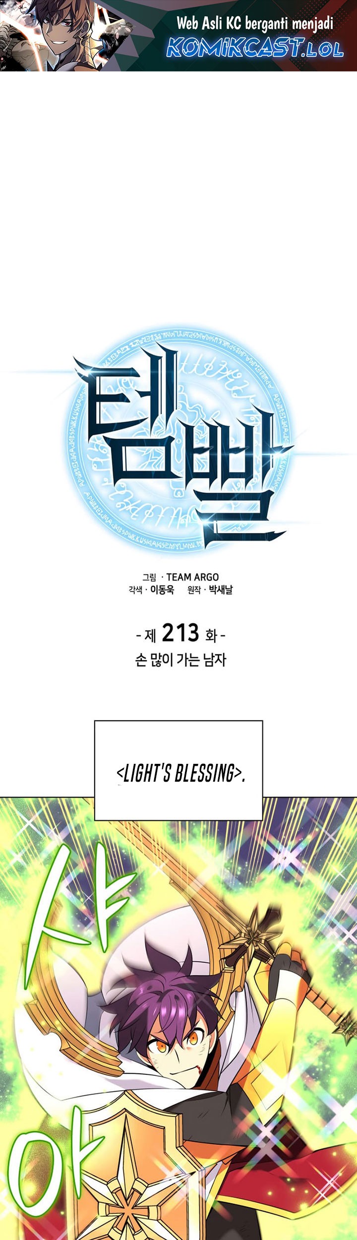 Baca Manhwa Overgeared New Chapter 213 Gambar 2