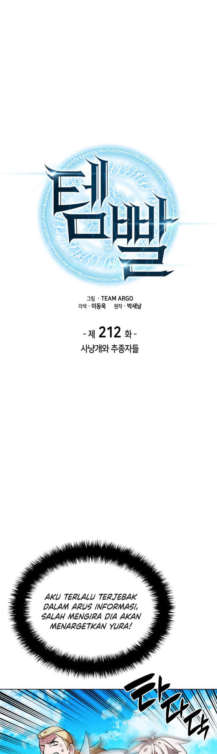 Overgeared New Chapter 212 Gambar 16