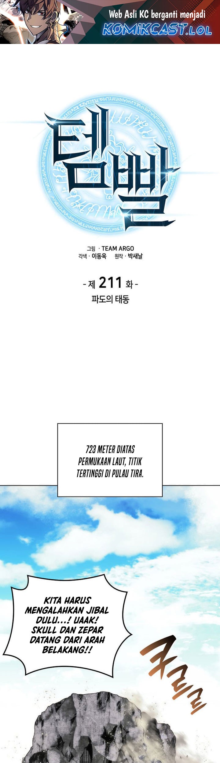 Baca Manhwa Overgeared New Chapter 211 Gambar 2