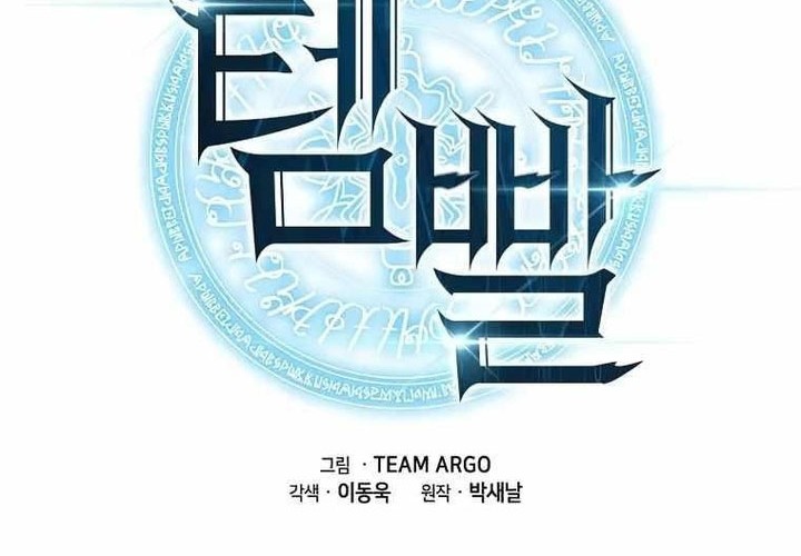 Overgeared New Chapter 197 Gambar 10