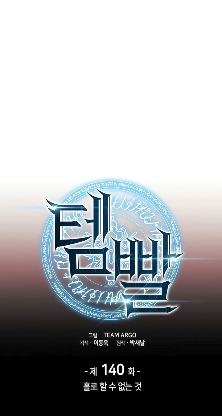 Overgeared New Chapter 140 Gambar 41