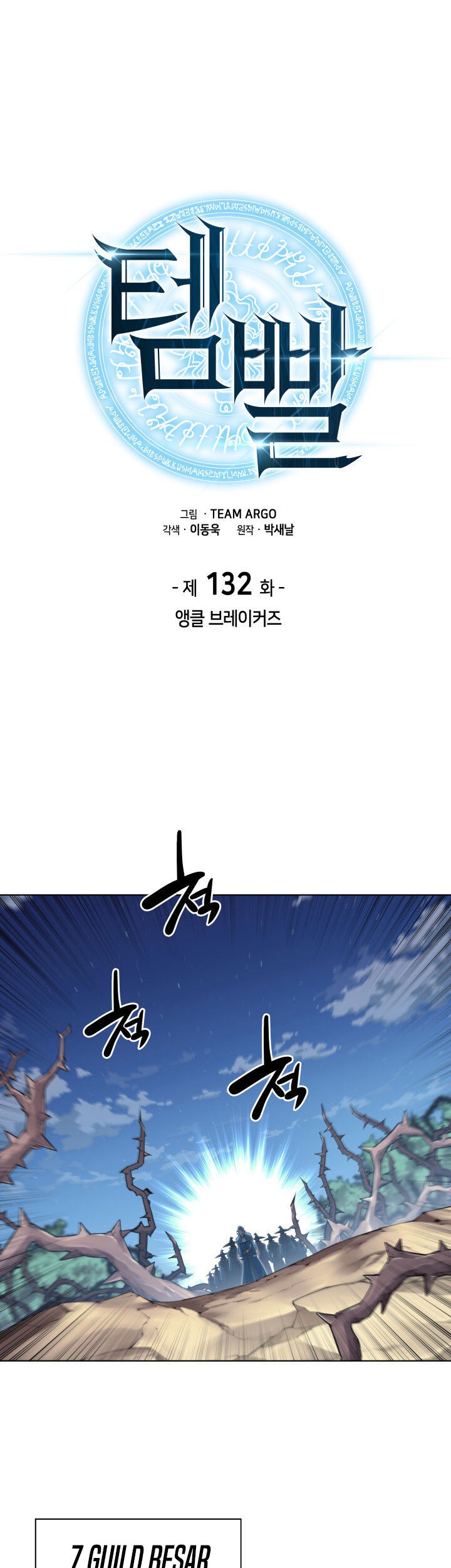 Baca Komik Overgeared New Chapter 132 Gambar 1